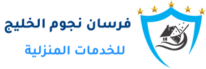 شركة فرسان نجوم الخليج